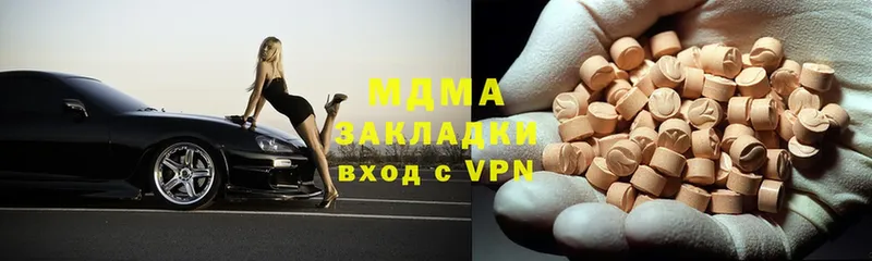 МДМА молли  Волгореченск 